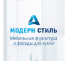 "Модерн-Стиль А" - качественные кухонные фасады