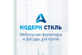 "Модерн-Стиль А" - качественные кухонные фасады